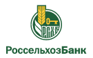 Банк Россельхозбанк в Белоусово
